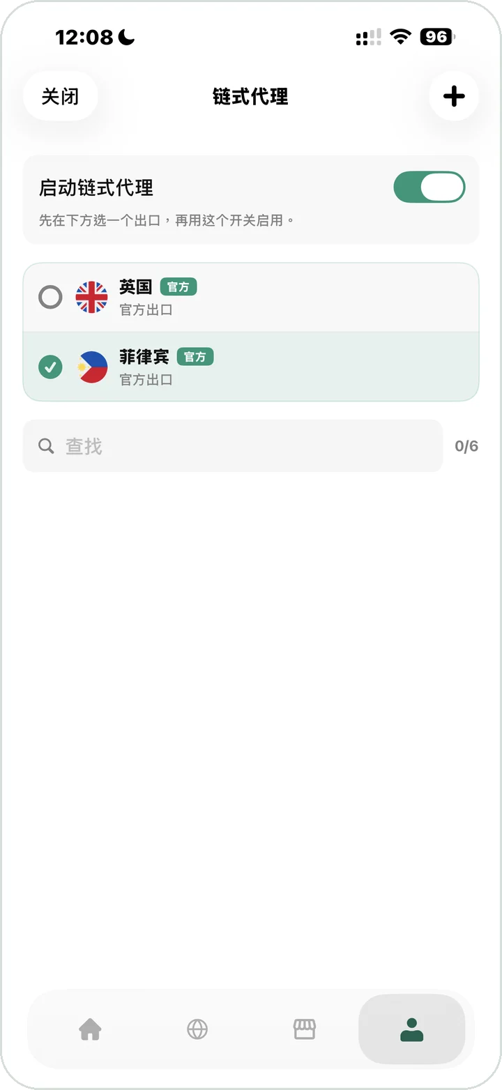 チェーンプロキシでフィリピン公式出口を選択 iPhone版SingLinkVPNのチェーンプロキシ画面全体。チェーンプロキシの起動スイッチがオンで、フィリピン(公式出口)が選択されている