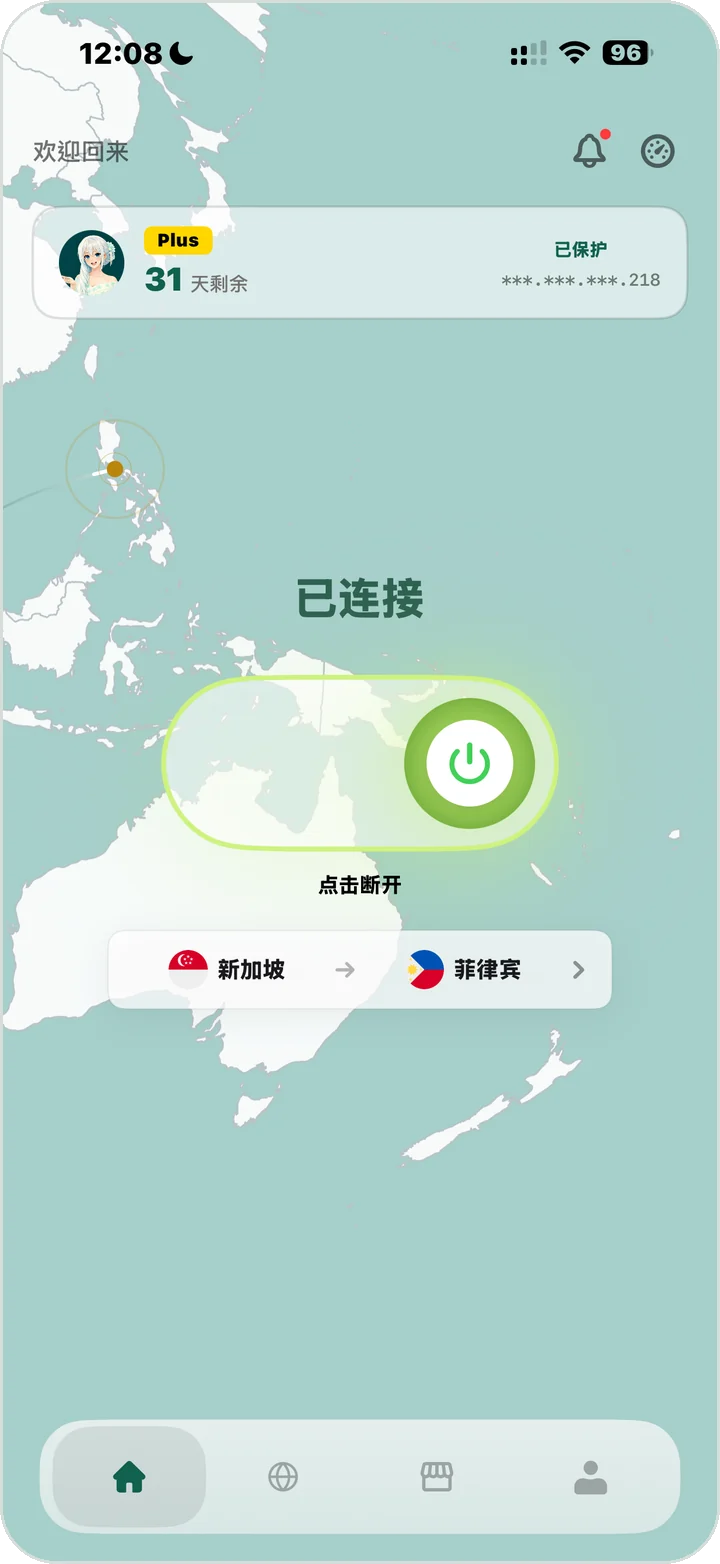 接続済み:シンガポール → フィリピン iPhone版SingLinkVPNのホーム画面全体。接続済みで、ルートはシンガポール → フィリピン
