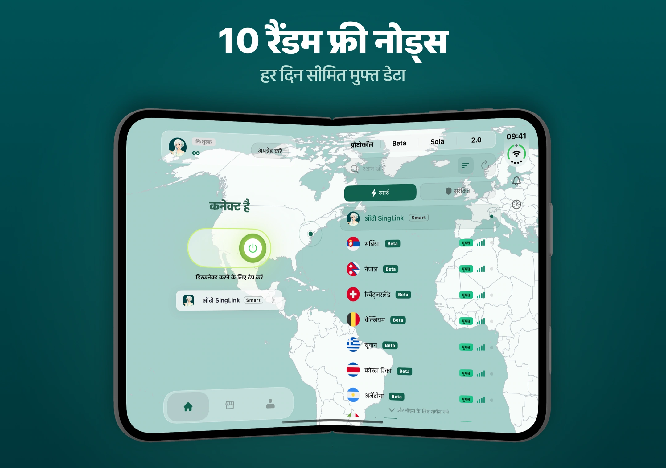iPhone Duo पर SingLinkVPN के मुफ़्त सर्वर SingLinkVPN की मुफ़्त सर्वर सूची, जिसमें कई सर्वर पर मुफ़्त का निशान है।