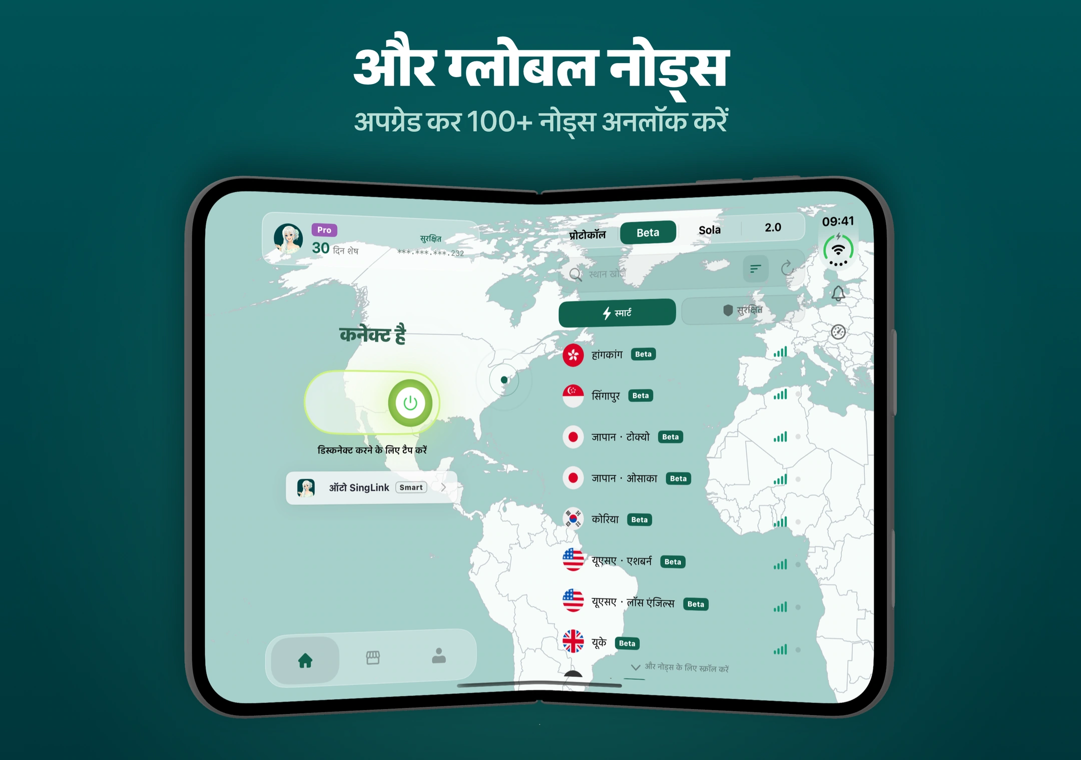 iPhone Duo पर SingLinkVPN के वैश्विक सर्वर SingLinkVPN की वैश्विक सर्वर सूची में हांगकांग, सिंगापुर, जापान और अमेरिका के सर्वर दिखाए गए हैं।