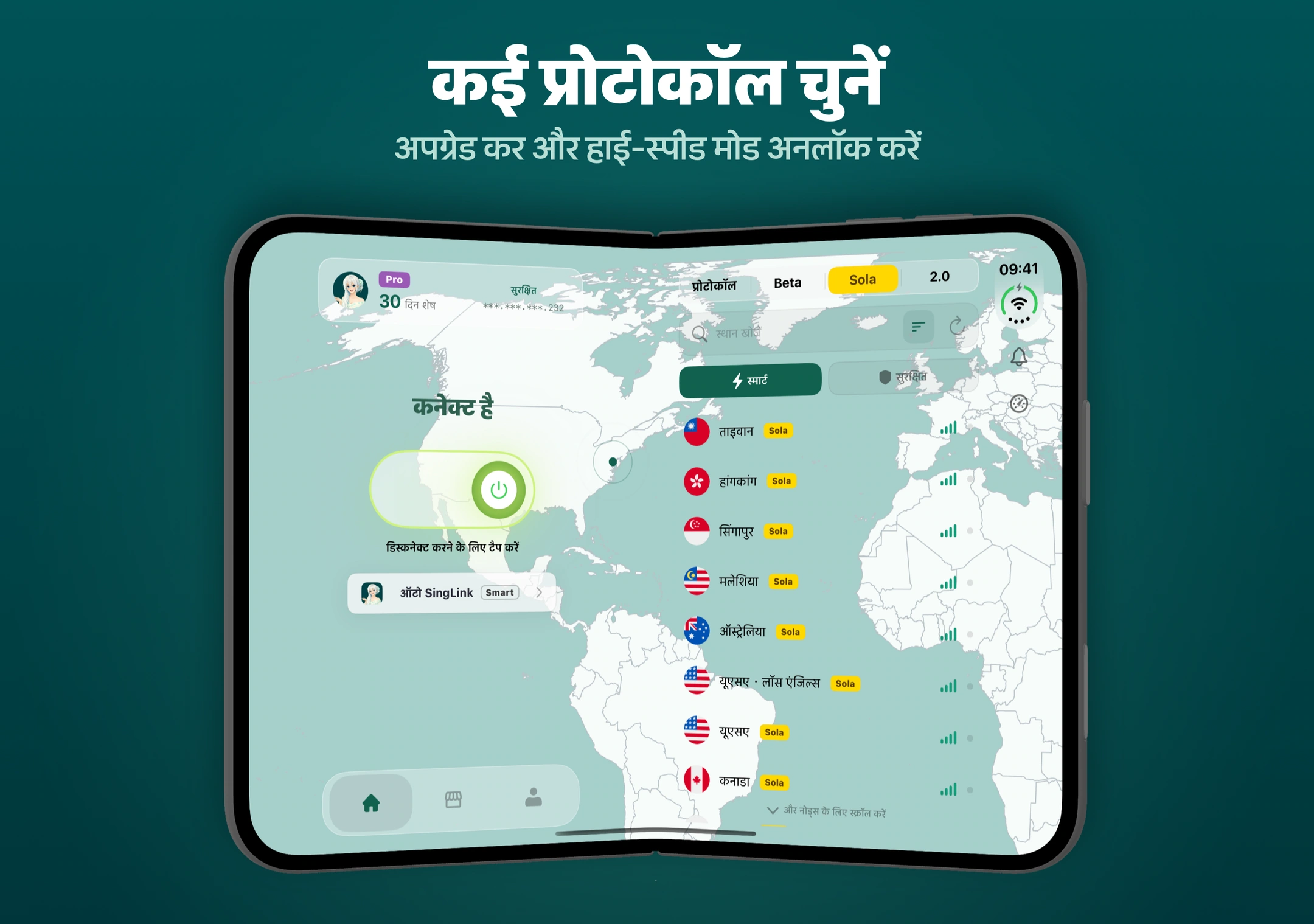iPhone Duo पर SingLinkVPN में प्रोटोकॉल चयन SingLinkVPN में Sola प्रोटोकॉल चुने जाने के बाद संबंधित सर्वर सूची।
