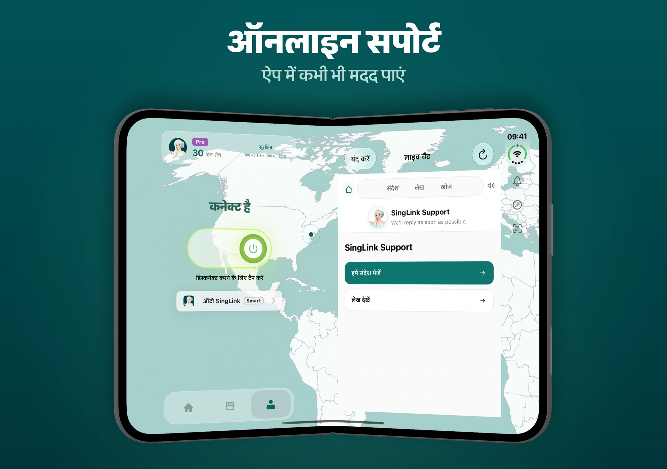 iPhone Duo पर SingLinkVPN की ऑनलाइन सहायता SingLinkVPN की अंतर्निहित ऑनलाइन सहायता में संपर्क, मदद के दस्तावेज़ और खोज के विकल्प।