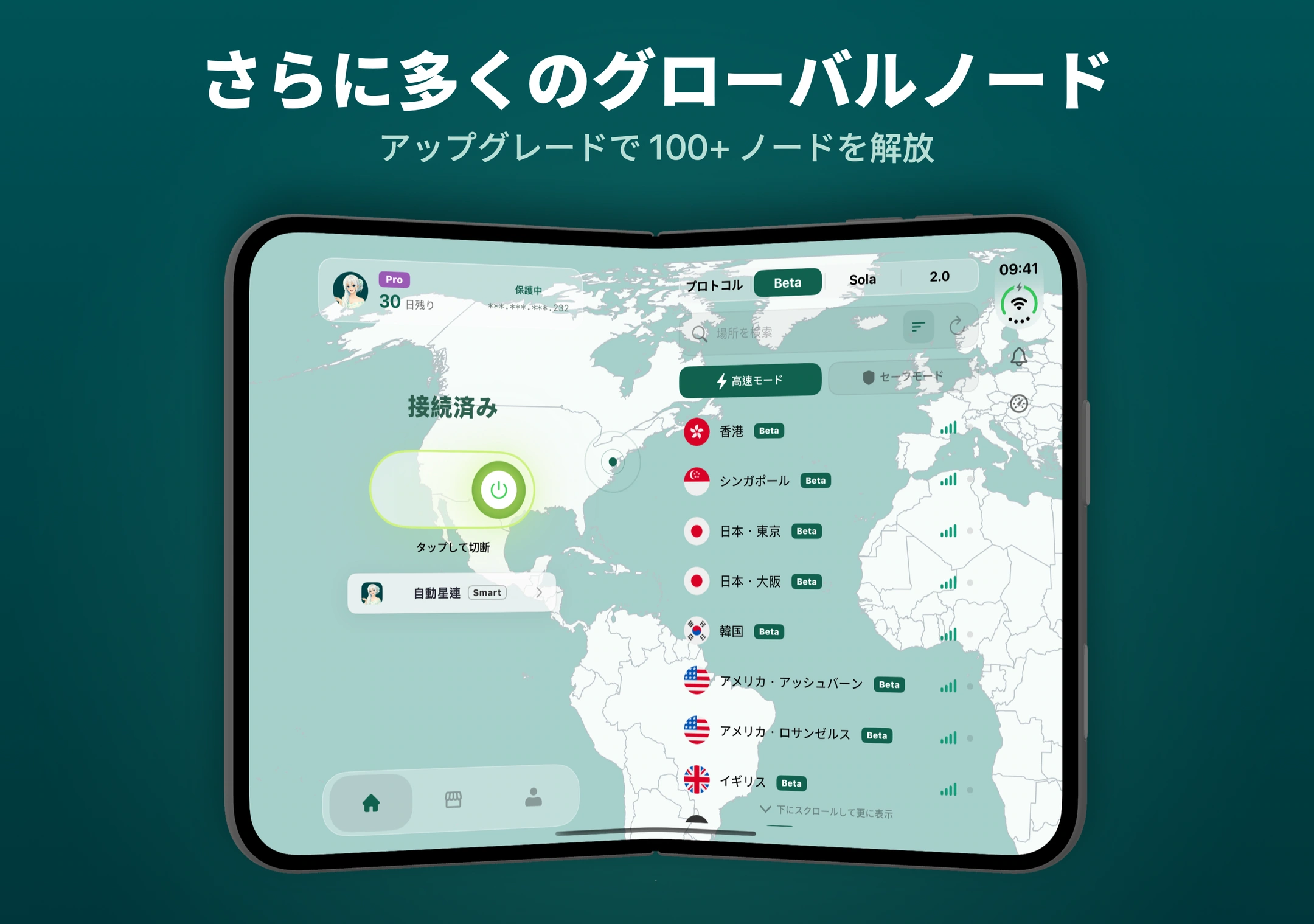 香港、シンガポール、日本、米国などの接続先を表示したSingLinkVPNのグローバルサーバー一覧
