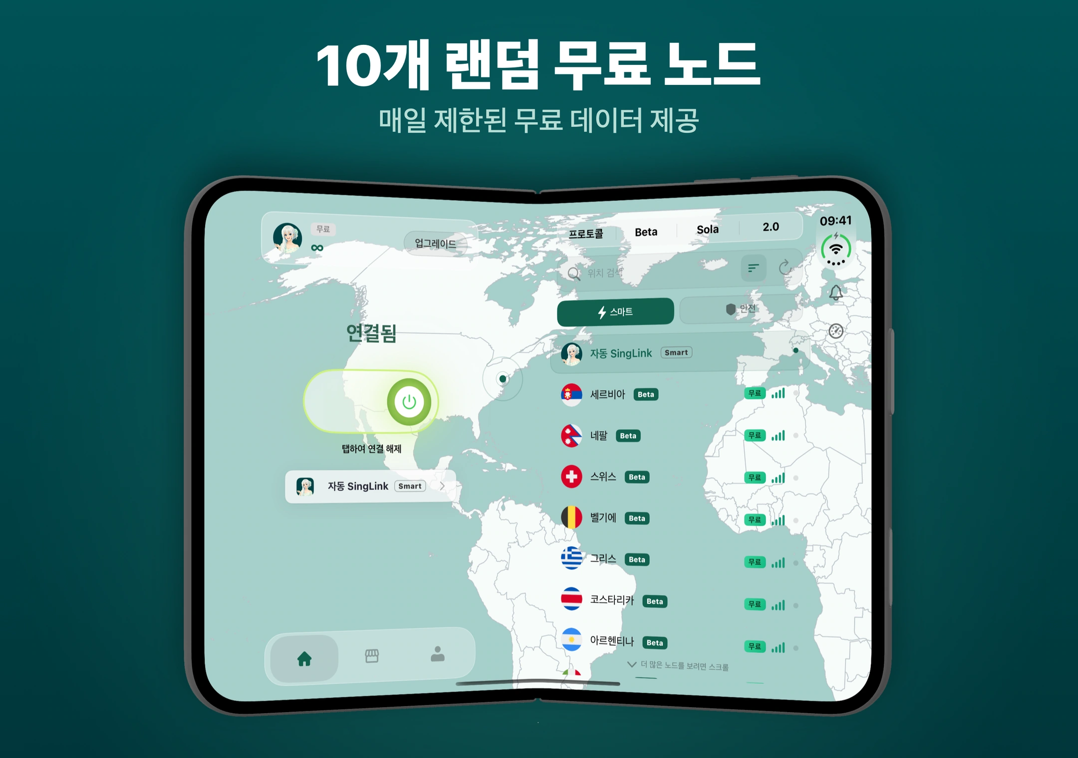 iPhone Duo의 SingLinkVPN 무료 서버 여러 서버에 무료 표시가 붙어 있는 SingLinkVPN 무료 서버 목록