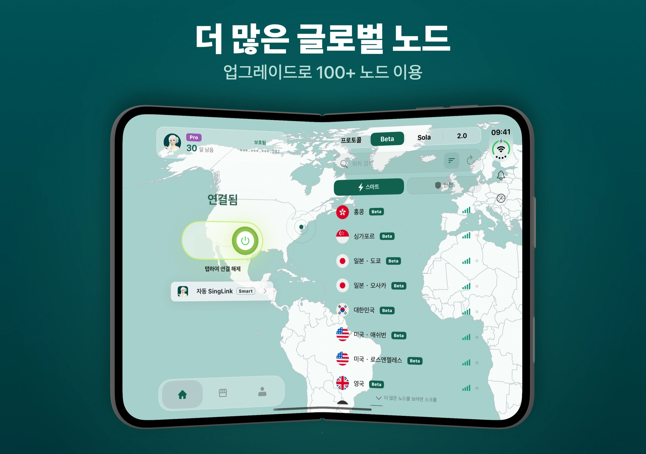 iPhone Duo의 SingLinkVPN 글로벌 서버 홍콩, 싱가포르, 일본, 미국 등의 서버가 표시된 SingLinkVPN 글로벌 서버 목록