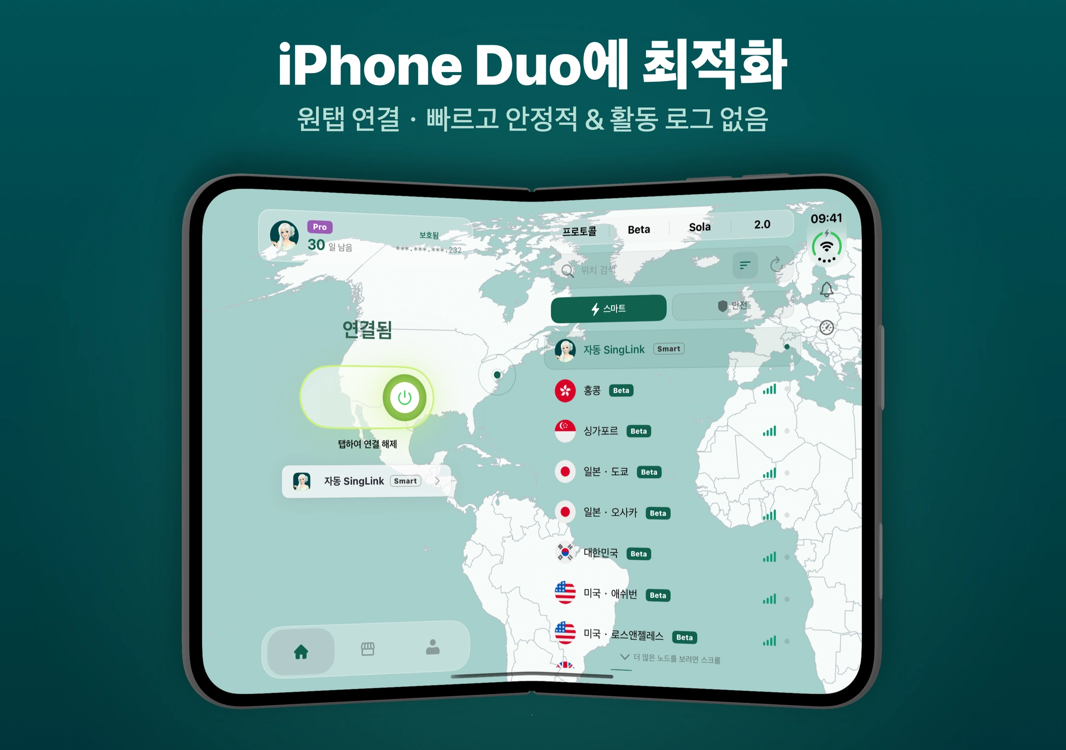 SingLinkVPN iPhone Duo 전용 듀얼 스크린 화면 왼쪽에는 연결 상태, 오른쪽에는 서버와 프로토콜 메뉴가 표시된 SingLinkVPN iPhone Duo 전용 화면